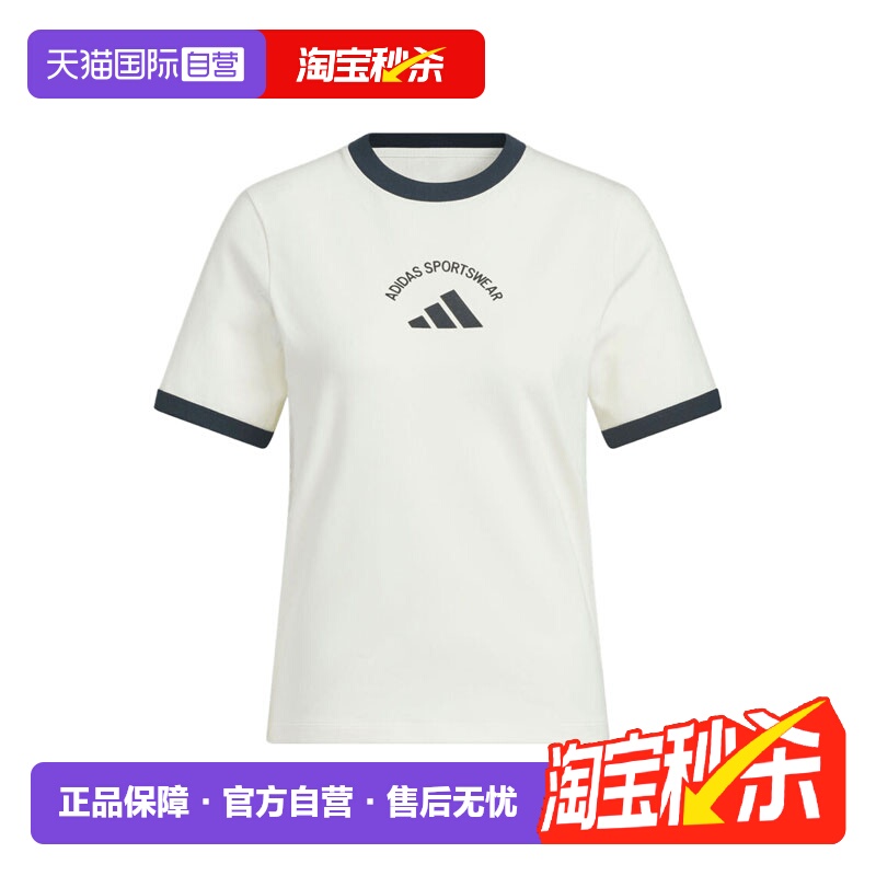 【自营】adidas阿迪达斯女子MS SS TEE针织运动短袖T恤KC0058
