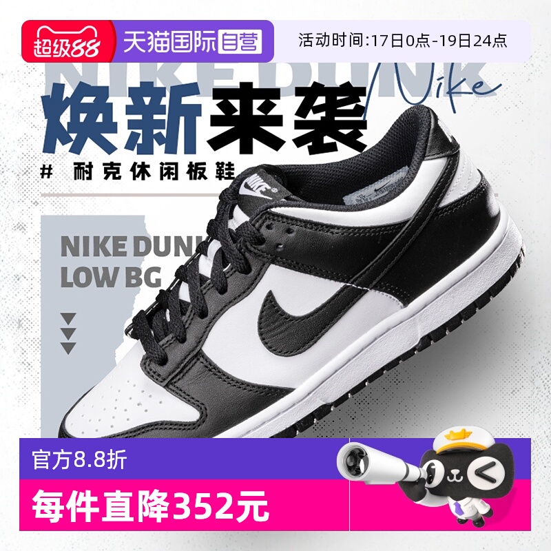 Nike撞色休闲鞋熊猫DUNK女鞋