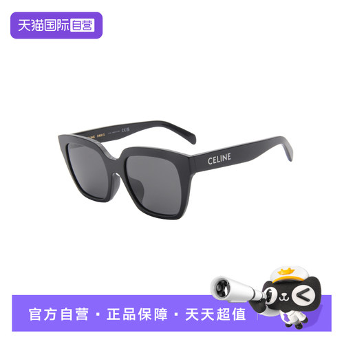 自营方框CELINE防晒复古