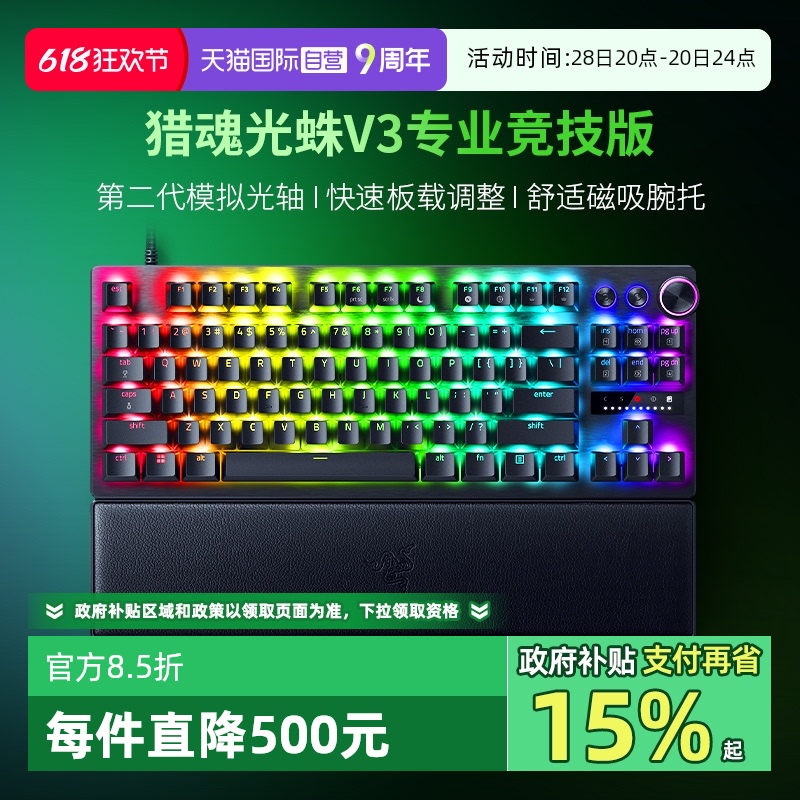 ӪRazerԻV3רҵģϷе1234.48Ԫ(88VIP 95)