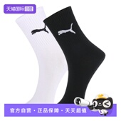 PUMA彪马袜子男女经典 自营 简约纯色百搭运动休闲高筒袜2双装