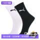 PUMA彪马袜子男女经典 自营 简约纯色百搭运动休闲高筒袜2双装