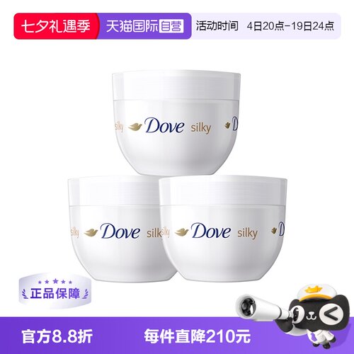Dove多芬大白碗300ml*3滋润护肤