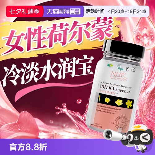女性水润宝冷淡荷尔蒙唤醒小喷泉