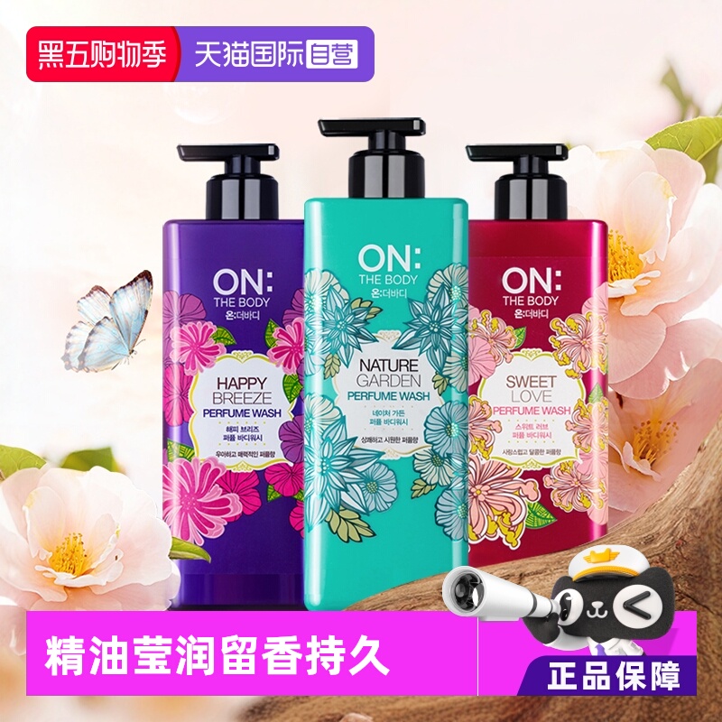 【自营】韩国LG安宝笛香水沐浴露500g持久留香保湿官方正品进口