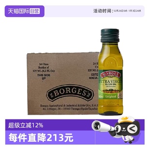 24瓶整箱小瓶 Borges伯爵西班牙进口特级初榨橄榄油125ml 自营