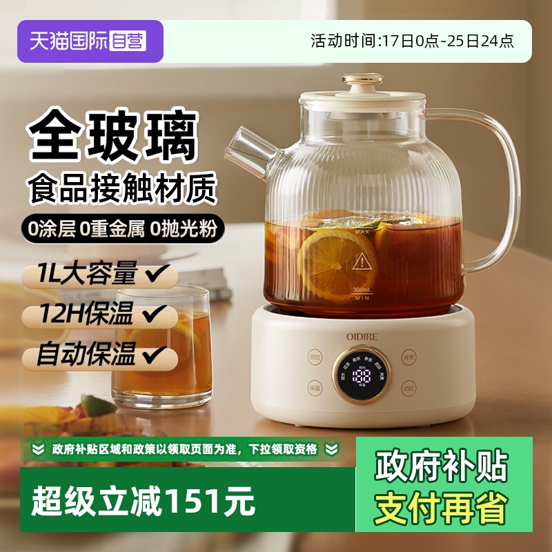 【全玻璃壶身】养生壶家用多功能