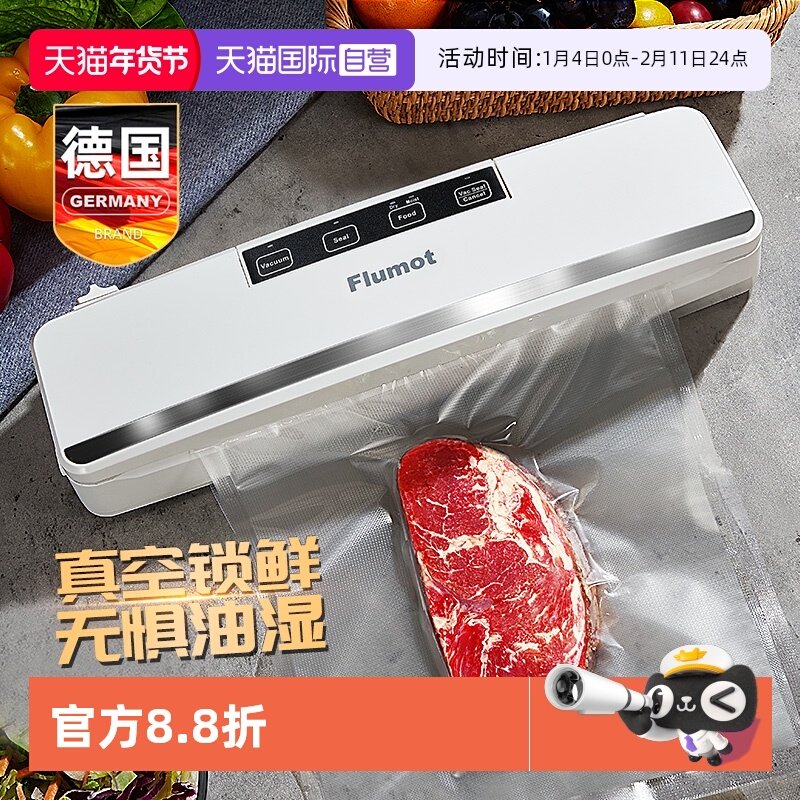 【自营】德国抽真空封口机小型家用全自动食品袋一体包装塑封保鲜,厨房电器,食品保鲜真空机,淘宝优惠券,粉丝福利购,淘宝优惠卷