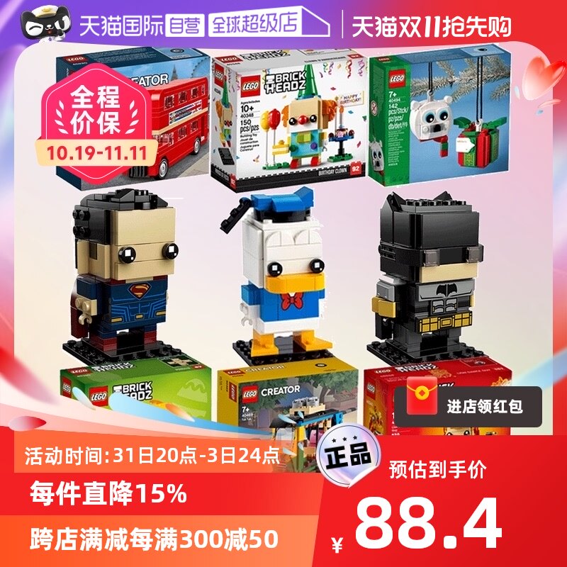 【自营】乐高方头仔珍藏大头人仔唐老鸭熊猫虎兔年摆件积木生日怎么样,好用不?