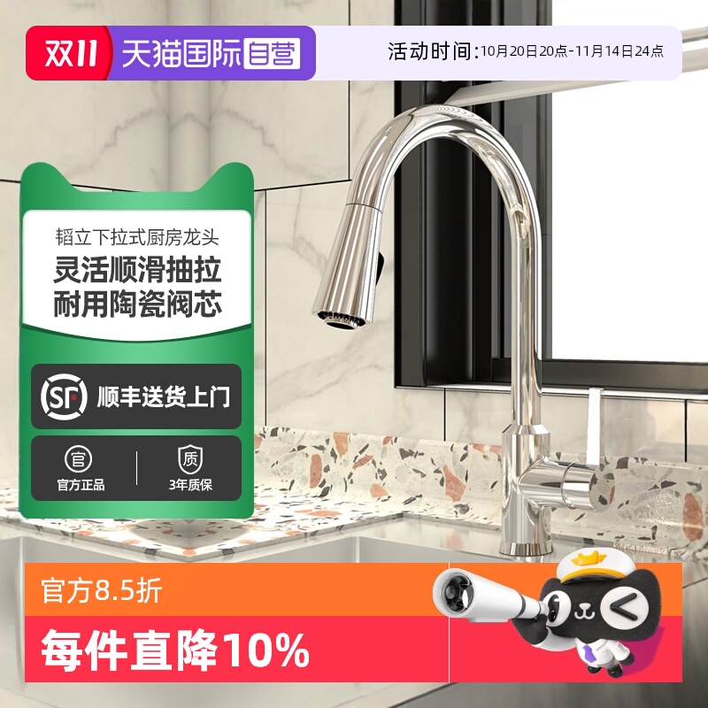 【自营】科勒厨房龙头水槽抽拉式洗菜盆龙头伸缩冷热水龙头21366T