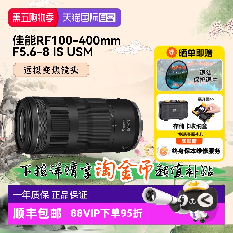 佳能全画幅长焦镜头100-400mm