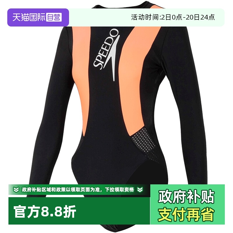 【自营】Speedo速比涛女士简约塑身连体泳衣时尚游泳服812950F900