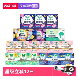 【自营】花王乐而雅零触感日夜用卫生巾羽感棉姨妈巾晚安睡裤任选