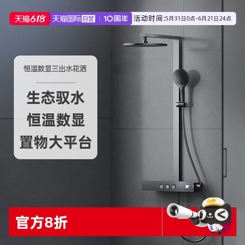 【自营】科勒恒温花洒数显挂墙淋浴柱按键大顶喷SH10雨神37963T