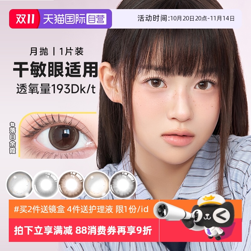 本链接为1片装  一副需拍2件