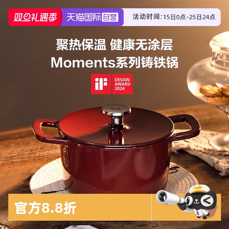 【自营】德国fissler菲仕乐食光铸铁锅炖煲汤锅家用慢炖锅珐琅锅