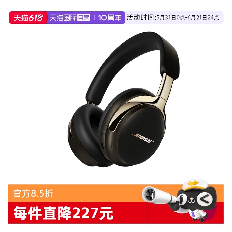 【自营】Bose QC消噪耳机Ultra II无线蓝牙降噪头戴式