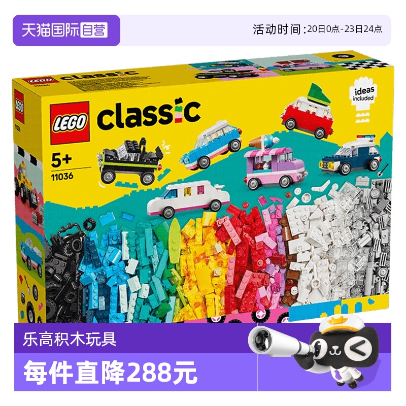 【自营】LEGO乐高创意系列11036创意机车创意拼搭儿童积木玩具男