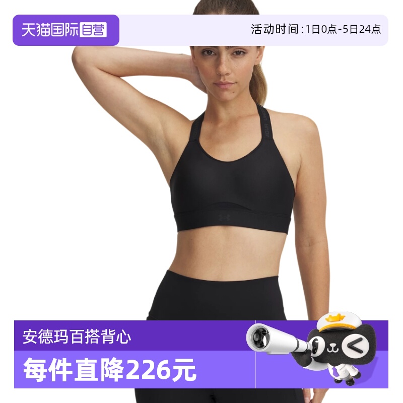 【自营】UNDERARMOUR安德玛运动S/S女运动BRA1389827-001背心