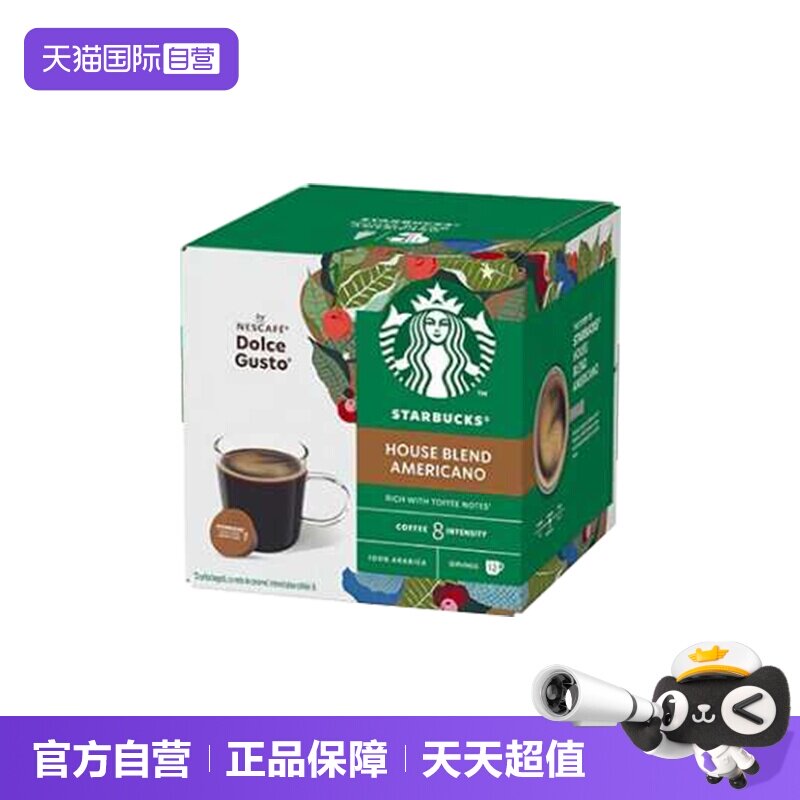 【自营】星巴克家庭混合美式咖啡多趣酷思胶囊咖啡102g*1盒