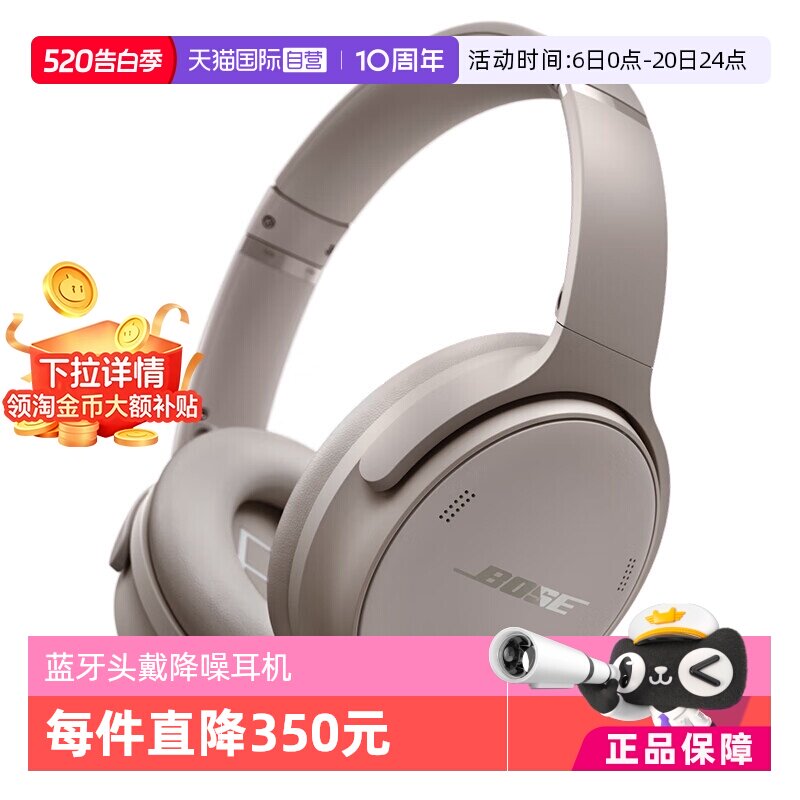 【自营】Bose QC无线蓝牙头戴降噪耳机QC45【下拉淘金币补