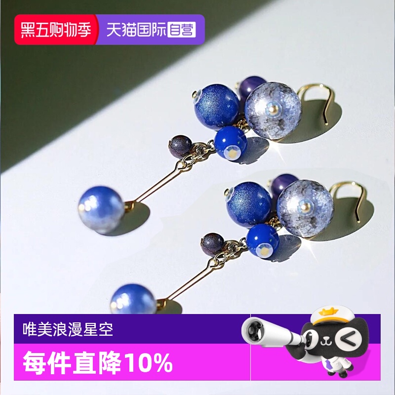 OSEWAYA耳环宇宙星球长款