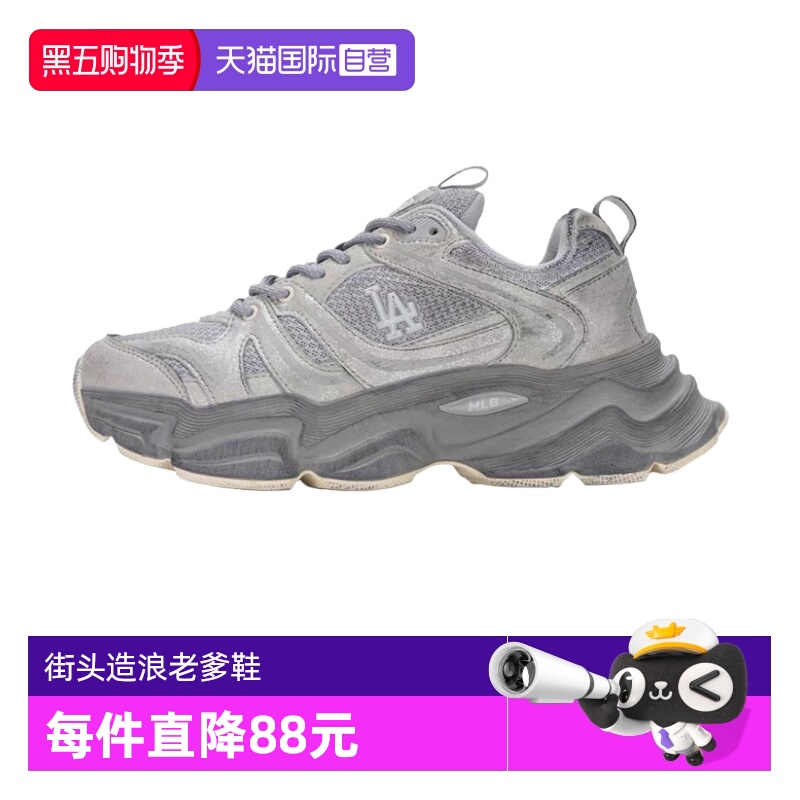 MLB男女街头造浪老爹鞋休闲时尚