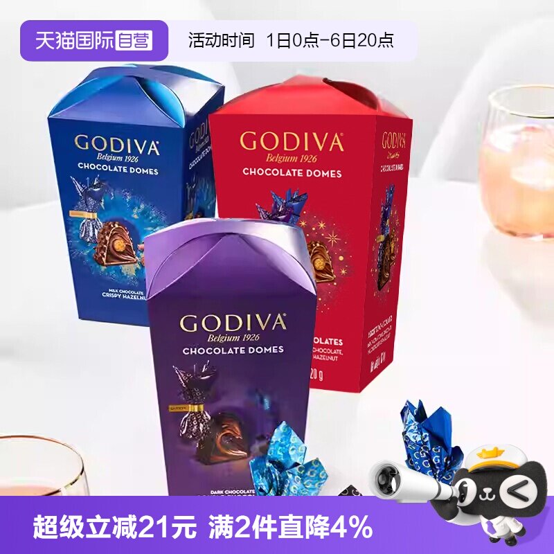 【自营】GODIVA歌帝梵臻粹双重榛子巧克力12颗120g零食教师节礼物