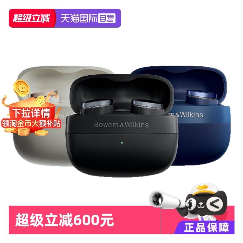 【自营】宝华韦健Pi8高音质HiFi真无线蓝牙耳机主动降噪