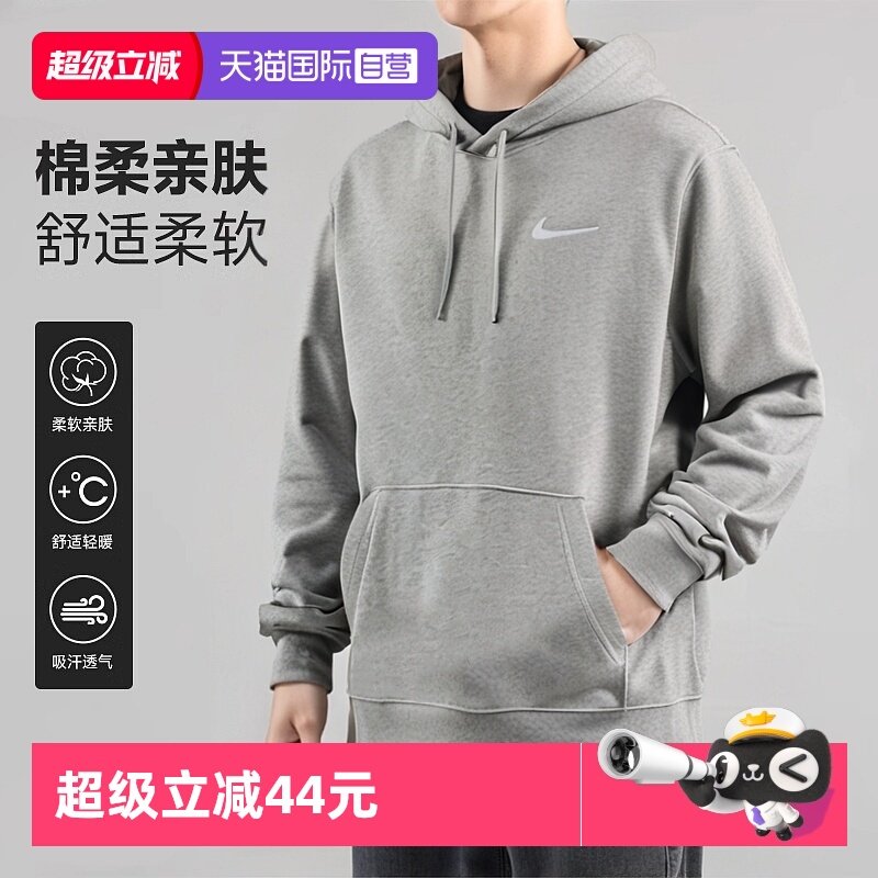 【自营】Nike耐克卫衣男装时尚休闲灰色运动服连帽套头衫训练上衣