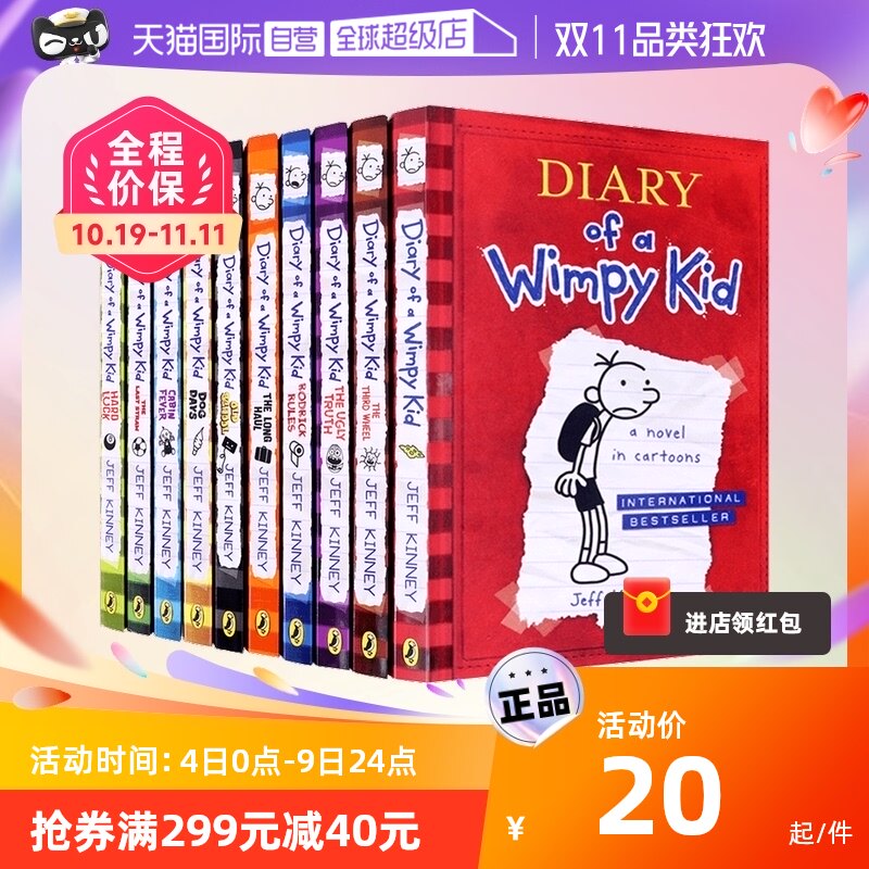 【自营】小屁孩日记英文原版 小屁孩日记 Diary of a Wimpy Kid 英语章节桥梁书美国初中小学生励志成长推荐课外阅读读物6-12岁怎么看?