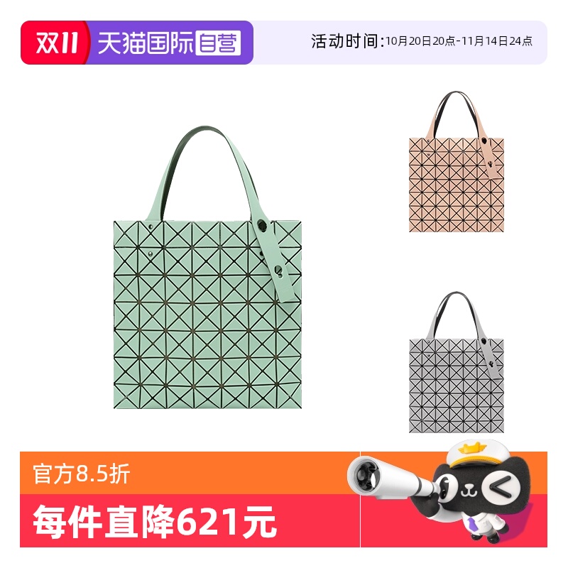 三宅一生七格包PVC包托特包女包