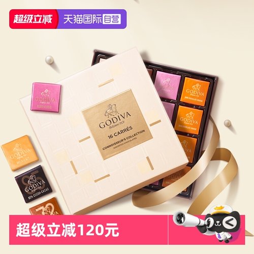 歌帝梵牛奶巧克力礼盒16片装*2