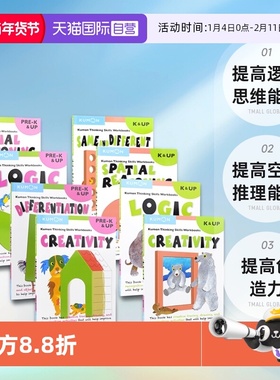 【自营】Kumon Thinking Skills Same and Different Logic Spatial Reasoning PreK-K 公文式教育 思维教辅 幼儿园 英文原版进口
