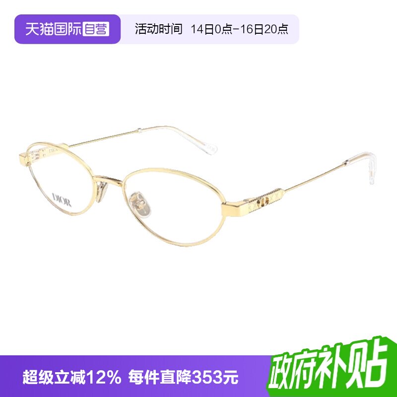 DIOR迪奥眼镜架金属全框