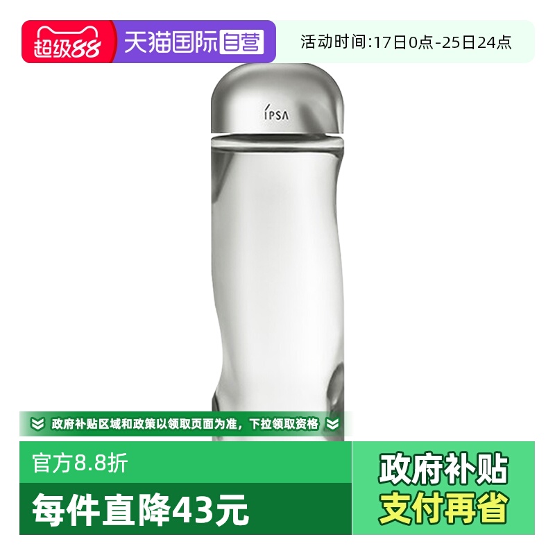 【自营】IPSA/茵芙莎流金岁月美肤水流金水300ml