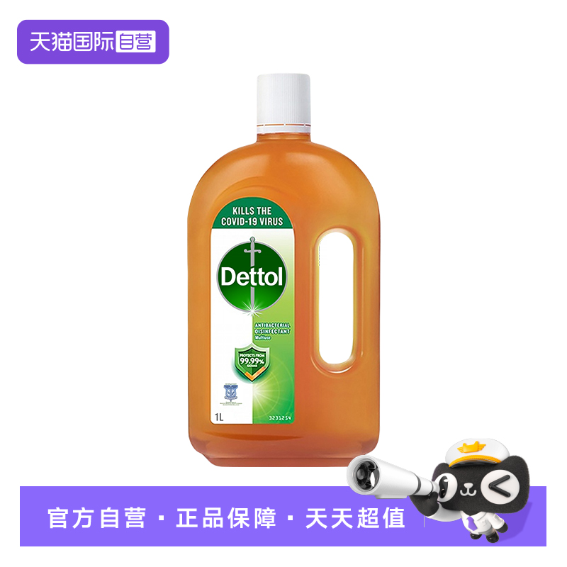 【自营】Dettol/滴露家居衣物皮肤消毒液杀菌消毒除螨1L装