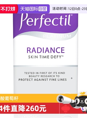 【自营】Perfectil英国阻糖丸美肤阻糖内服控糖硫辛酸葡萄籽减痘