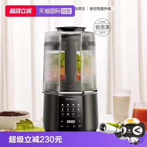 【自营】松下破壁机家用轻音全自动豆浆机多功能料理榨汁机H6201