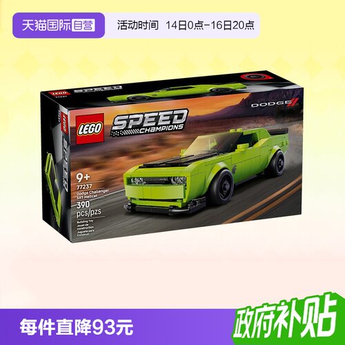 乐高积木超级赛车77237道奇跑车