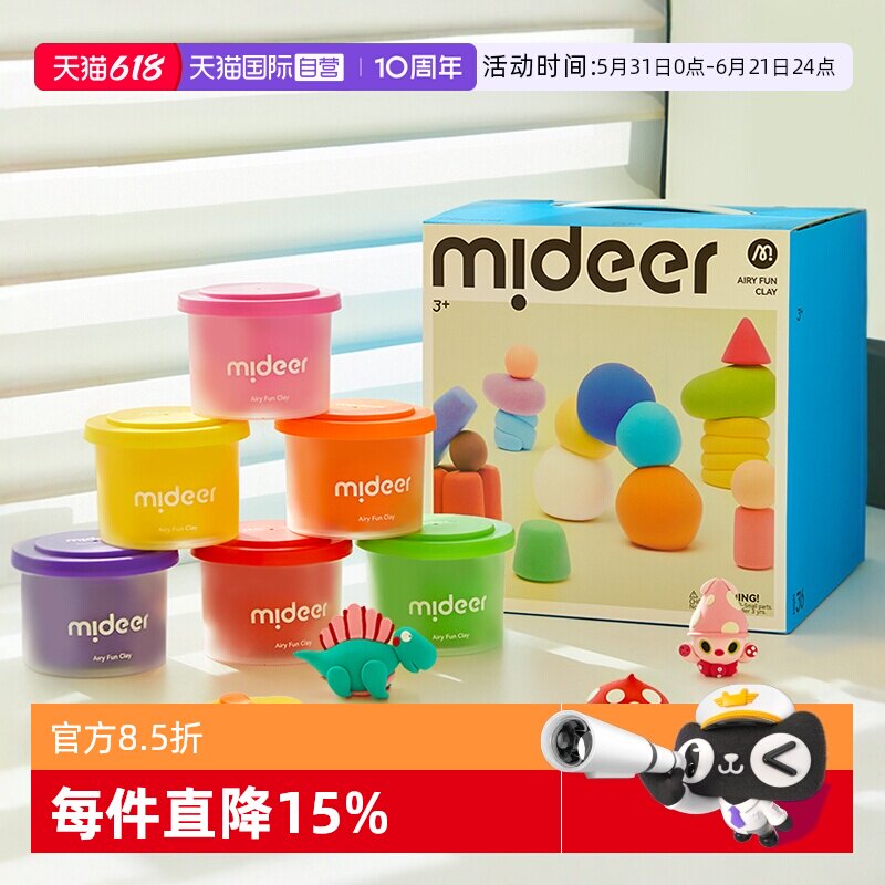 【自营】mideer弥鹿儿童粘土超轻安全36色彩泥大罐黏土手工diy