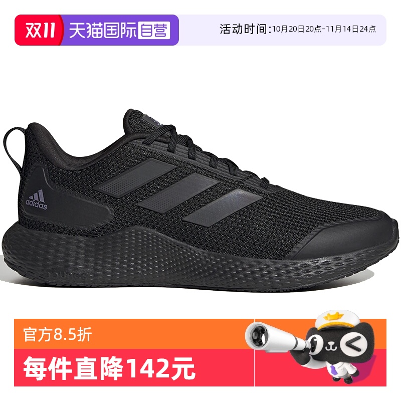 【自营】Adidas/阿迪达斯BOUNCE减震网面黑武士跑步鞋男女IF0585