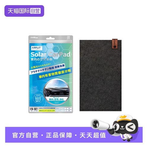 AIRPLOT/艾谱德汽车除甲醛