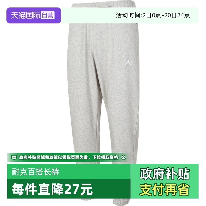 【自营】耐克男子J DF SPRT CSVR FLC PANT运动长裤FV8609-050