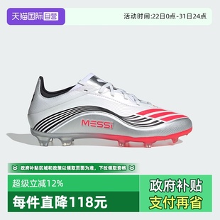 自营 FG梅西长钉系带足球鞋 阿迪达斯F50 ELITE JP7451 MESSI