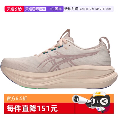【自营】Asics亚瑟士女鞋GELNIMBUS28运动训练跑步鞋1012B899-700