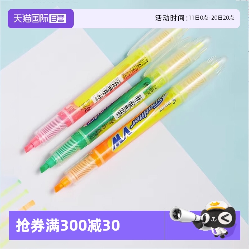 PILOT百乐水性荧光笔标记笔