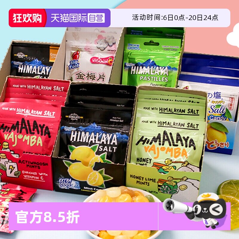 【自营】马来西亚进口大马碧富清凉润喉薄荷糖海盐咸味糖himalaya