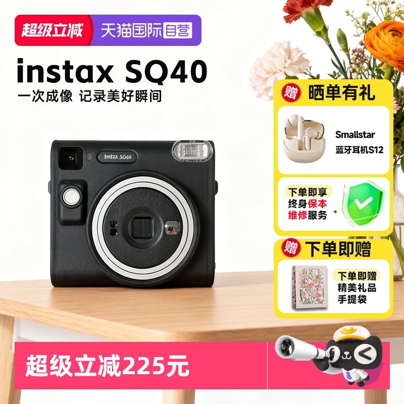 【自营】FUFJILIM/富士 instax SQ40 拍立得相机一次成像 海外版