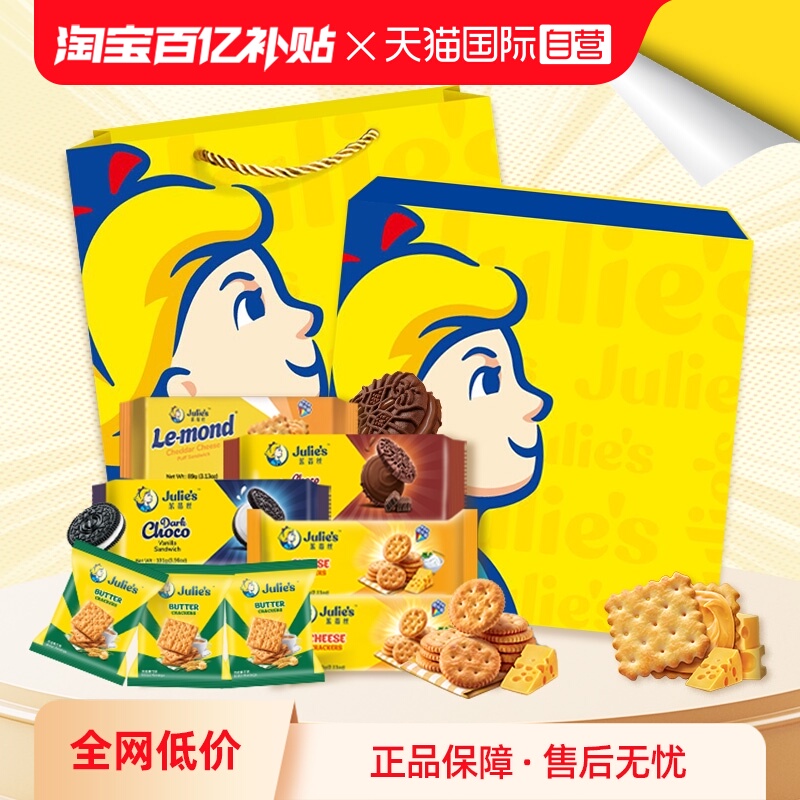 马来西亚进口 礼盒包装 0反式脂肪酸